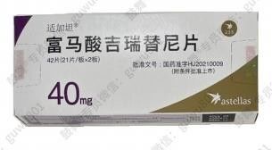 Beli FLT3 Gilteritinib Fumarate 40mg Pengobatan Kanker Leukemia Tablet online manufacture