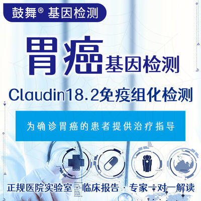 Beli Deteksi Imunohistokimia Claudin 18. 2 Pada Kanker Gastrik online manufacture