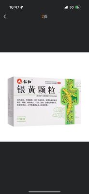 membeli Henan Nomi Pharmaceutical Co., Ltd Puyang Zhongyi Kangwa Granul Silver Kuning 4g*12 Tablet pembuatan online