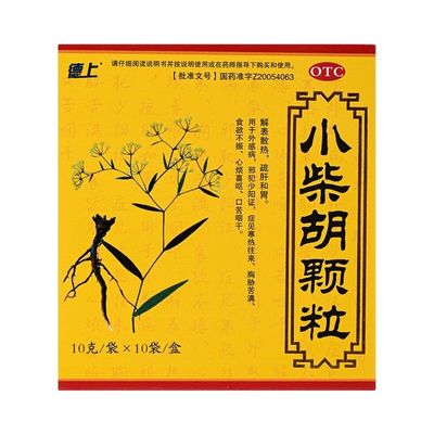 Jiangxi Deshang Pharmaceutical Co., Ltd.Xiao Chaihu Granules 10g*9 Tablets