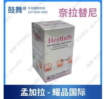 Pierre Fabre、DIL、Beacon Neiratinib HKI-272 Hernix 40mg*180 tablet Kanker payudara untuk kanker stadium 1 2 3