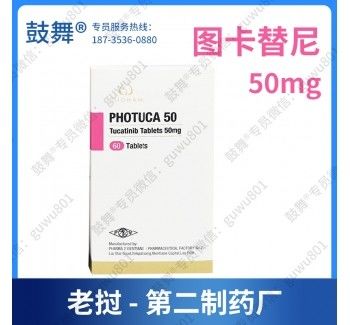 Seagen、Everest、PHARMA 2 VIENTIANE Tucatinib ONT-380、BDTX-189 Tukysa 150mg*84 tablet Kanker payudarauntuk kanker stadium 1 2 3