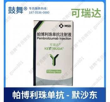MSD Pembrolizumab MK3475 Keytruda 100mg/4mL tablet Kanker paru-paru non-sel kecil, kanker paru-paru sel kecil, kanker kolorektal, kanker lambung, kanker esofagus, karsinoma hepatocellular