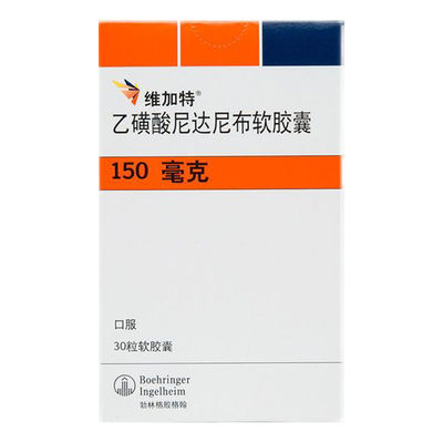 Boehringer、BDR、Tlph、Glenmark Ingelheim Nintedanib esylate soft capsules BIBF-1120 Wegart 100mg*30 tablet Kanker paru-paru non-sel kecil, fibrosis paru idiopatik untuk kanker stadium 1 2 3