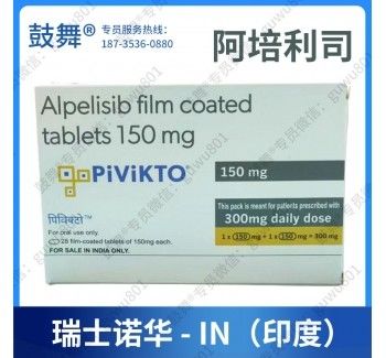 Novartis Alpelisib BYL719 Pivikto 150mg*28 tablet Kanker payudara untuk kanker stadium 1 2 3