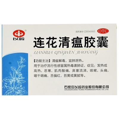 Shijiazhuang Yiling Pharmaceutical Co., Ltd. Kapsul Lianhua Qingwen 0.35g*36 Tablet