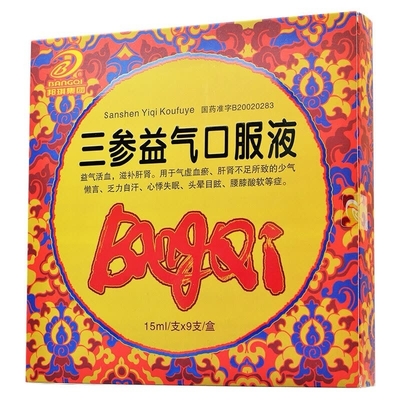 Guangxi Bangqi Pharmaceutical Group Co., Ltd. Sanshen Yiqi Cairan 15ml*9 Tablet