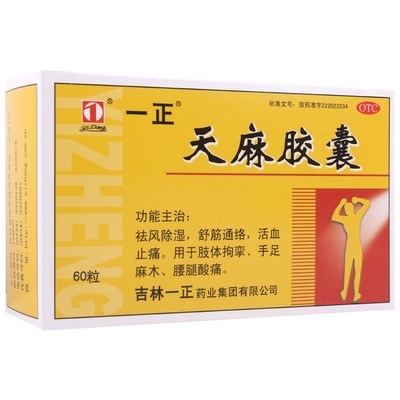 Jilin Yizheng Pharmaceutical Group Co., Ltd. Kapsul Tianma 60 Tablet Mengusir Angin Lembab Melemaskan Otot dan Tendon Melancarkan Sirkulasi Darah Meredakan Nyeri Meredakan Kram Anggota Badan